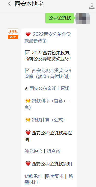 貸款咨詢電話(西安住房公積金貸款利率最新)? (http://www.tony-an.com/) 知識問答 第1張