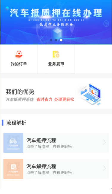 抵押車貸款怎么辦理(機動車解除抵押網上預約)? (http://www.tony-an.com/) 知識問答 第3張