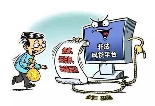 個人放款電話(貸款平臺詐騙流程)? (http://www.tony-an.com/) 知識問答 第4張