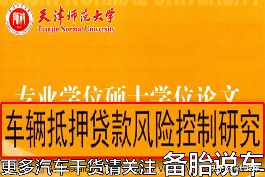 汽車按揭貸款(按揭貸款賣房需要注意什么)? (http://www.tony-an.com/) 知識問答 第2張