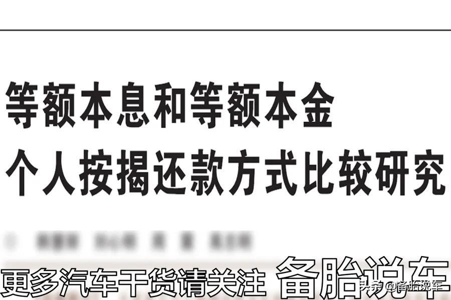 汽車按揭貸款(按揭貸款賣房需要注意什么)? (http://www.tony-an.com/) 知識問答 第3張