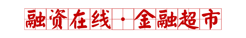 上海貸款公司靠譜點的(熱門貸款app排行榜)? (http://www.tony-an.com/) 知識問答 第1張