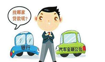 汽車按揭貸款(買車辦理貸款需要什么)? (http://www.tony-an.com/) 知識問答 第2張