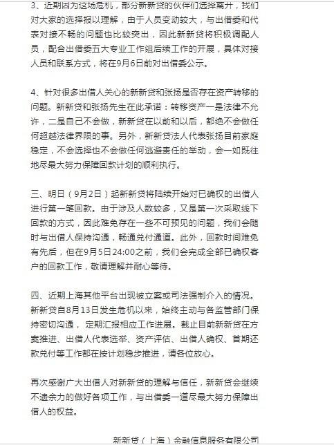上海正規貸款公司名單(借貸立案后多久通知被告)? (http://www.tony-an.com/) 知識問答 第3張
