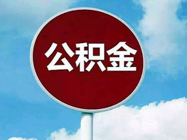 蘇州車貸(蘇州公積金貸款的政策)? (http://www.tony-an.com/) 知識問答 第3張