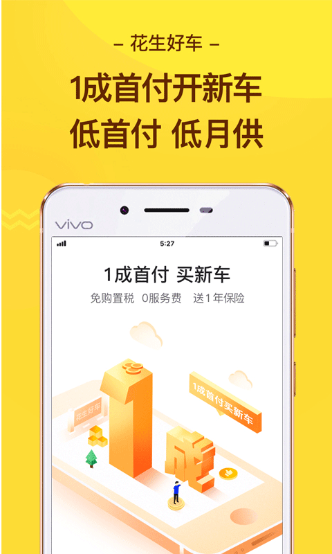 車貸app哪個好(買車貸款軟件)? (http://www.tony-an.com/) 知識問答 第1張