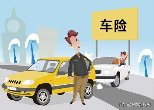車貸怎么做(貸車做二保有那些內(nèi)容)? (http://www.tony-an.com/) 知識問答 第6張