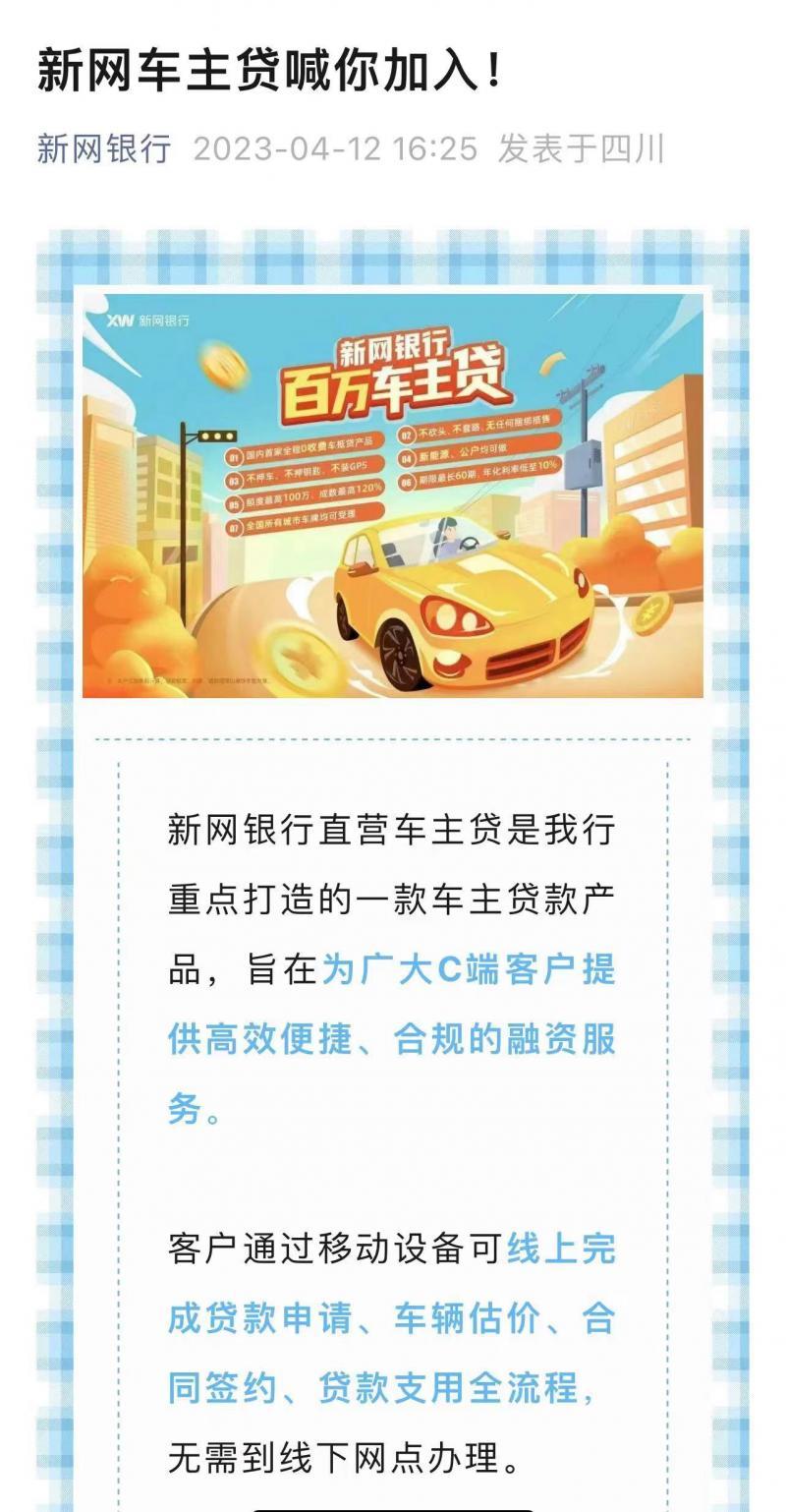 車貸款哪家銀行利息低(貸款利息比較低)? (http://www.tony-an.com/) 知識(shí)問答 第2張