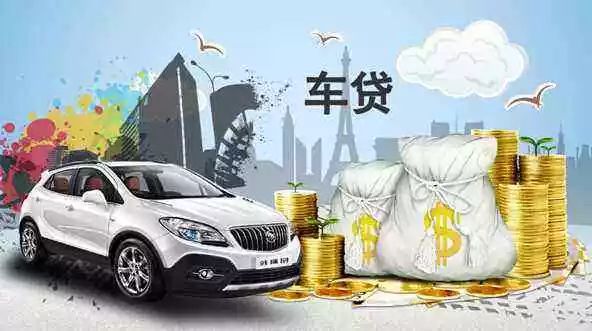 車抵押貸款怎么辦貸款車可以抵押嗎(抵押車貸款可以代辦嗎)? (http://www.tony-an.com/) 知識問答 第4張