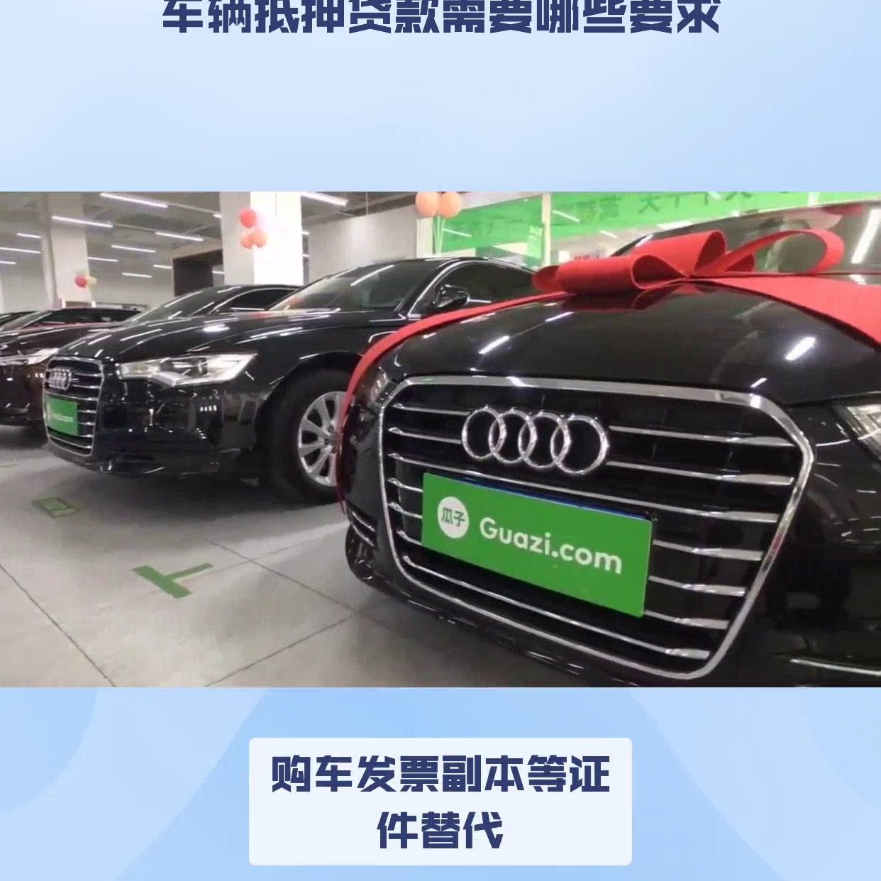 車抵押貸款需要什么手續(xù)和條件(抵押車貸款怎么貸需要征信嗎)? (http://www.tony-an.com/) 知識(shí)問答 第2張