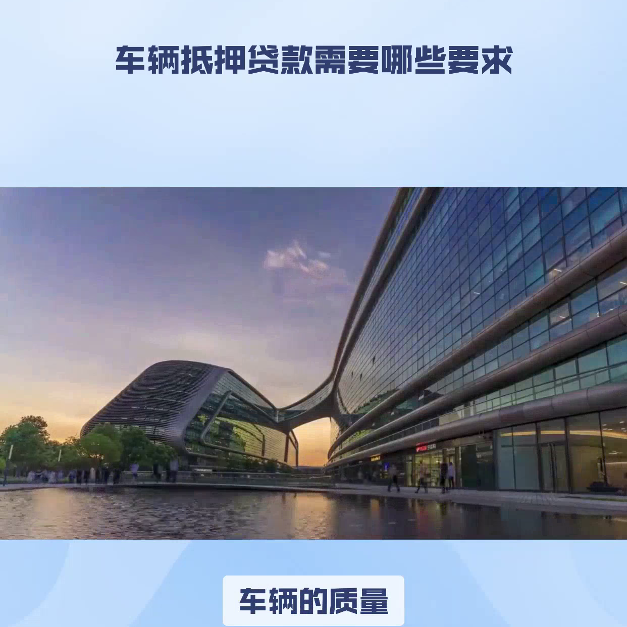 車抵押貸款需要什么手續(xù)和條件(抵押車貸款怎么貸需要征信嗎)? (http://www.tony-an.com/) 知識(shí)問答 第3張