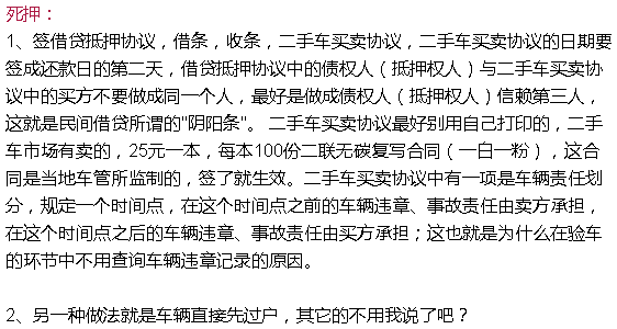 車輛抵押貸款哪家最簡單(抵押貸款車輛簡單過戶流程)? (http://www.tony-an.com/) 知識問答 第1張