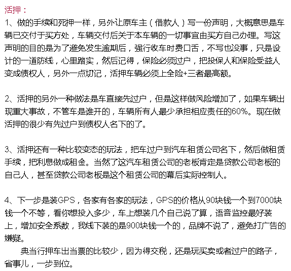 車輛抵押貸款哪家最簡單(抵押貸款車輛簡單過戶流程)? (http://www.tony-an.com/) 知識問答 第2張