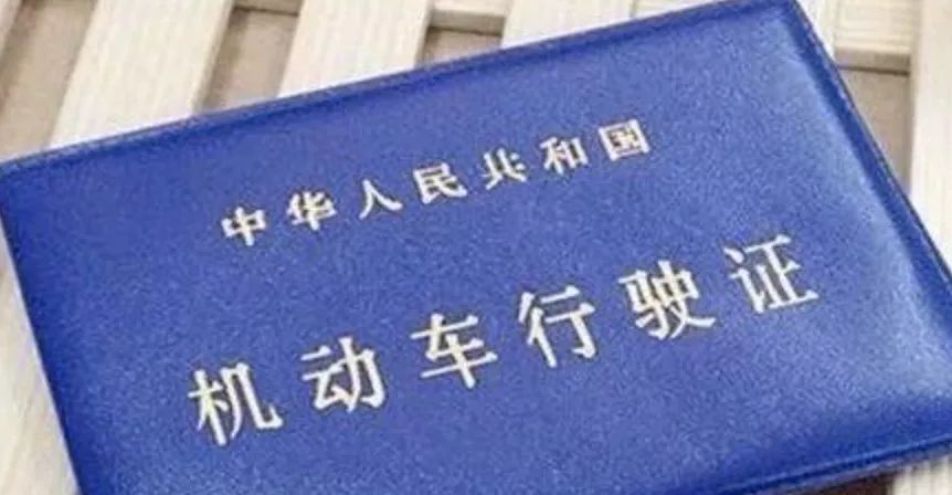 車輛實物抵押(抵押實物車輛是什么)? (http://www.tony-an.com/) 知識問答 第9張