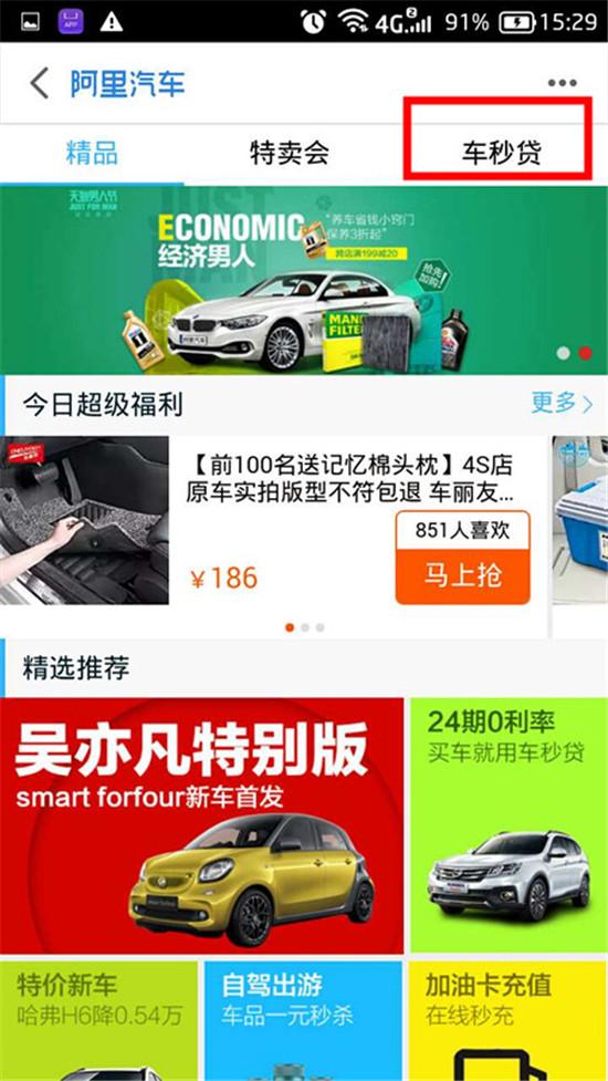 車秒貸(車秒貸的額度可以套現(xiàn))? (http://www.tony-an.com/) 知識問答 第3張