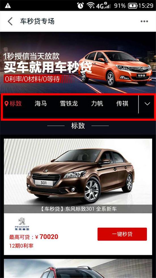 車秒貸(車秒貸的額度可以套現(xiàn))? (http://www.tony-an.com/) 知識問答 第4張