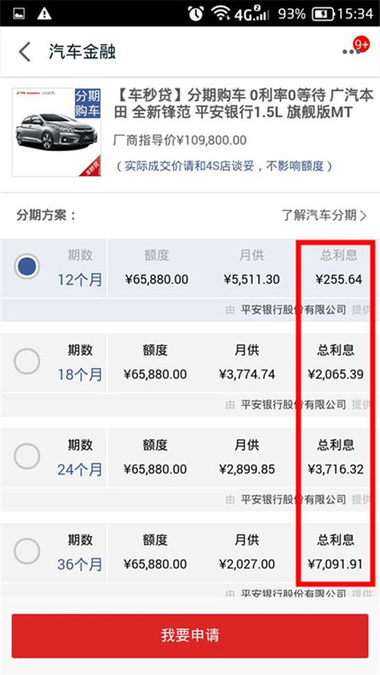 車秒貸(車秒貸的額度可以套現(xiàn))? (http://www.tony-an.com/) 知識問答 第5張