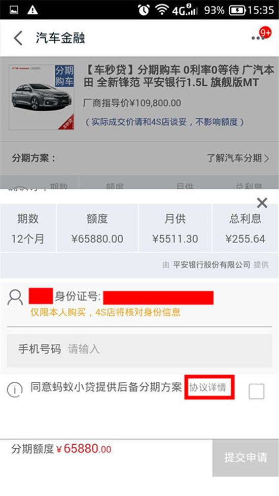車秒貸(車秒貸的額度可以套現(xiàn))? (http://www.tony-an.com/) 知識問答 第6張