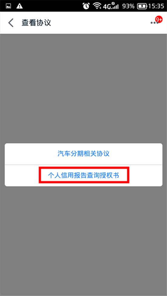 車秒貸(車秒貸的額度可以套現(xiàn))? (http://www.tony-an.com/) 知識問答 第7張