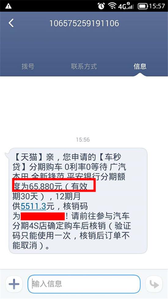 車秒貸(車秒貸的額度可以套現(xiàn))? (http://www.tony-an.com/) 知識問答 第8張