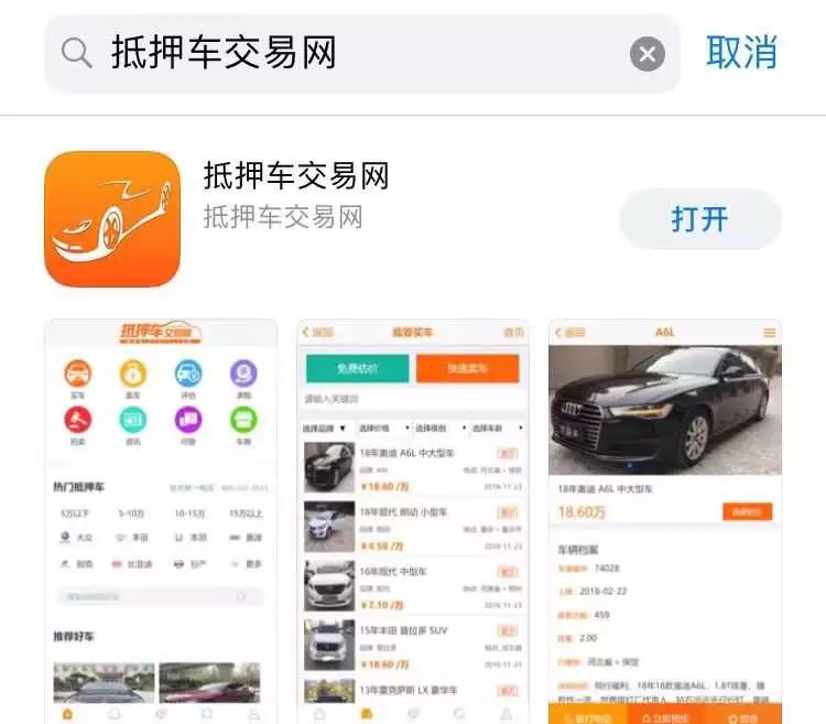 車主貸app下載(車主貸平臺)? (http://www.tony-an.com/) 知識問答 第2張