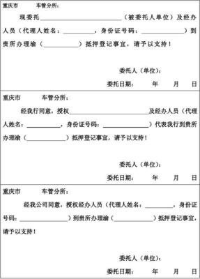 車子可以抵押貸款嗎(抵押車子貸款可以貸多少)? (http://www.tony-an.com/) 知識問答 第1張