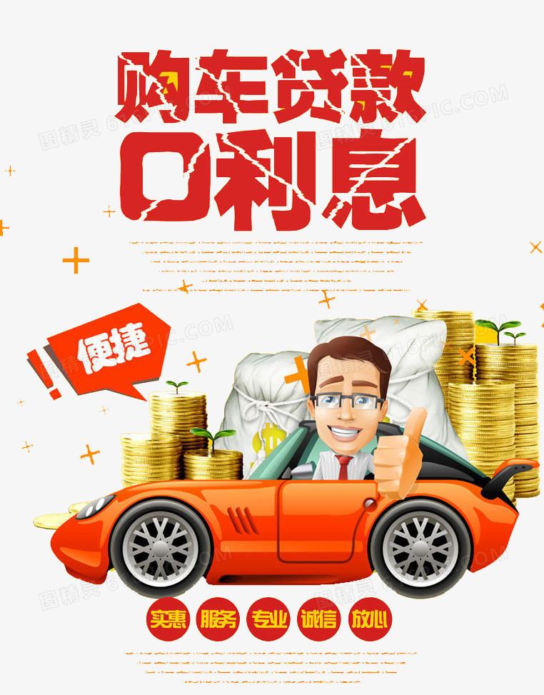 車子能貸款嗎(車子能貸款幾年)? (http://www.tony-an.com/) 知識問答 第1張
