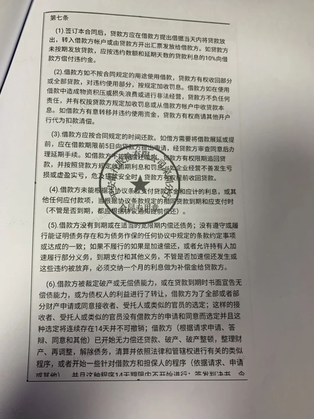 貸款好批的app(貸款app哪個容易下款)? (http://www.tony-an.com/) 知識問答 第13張