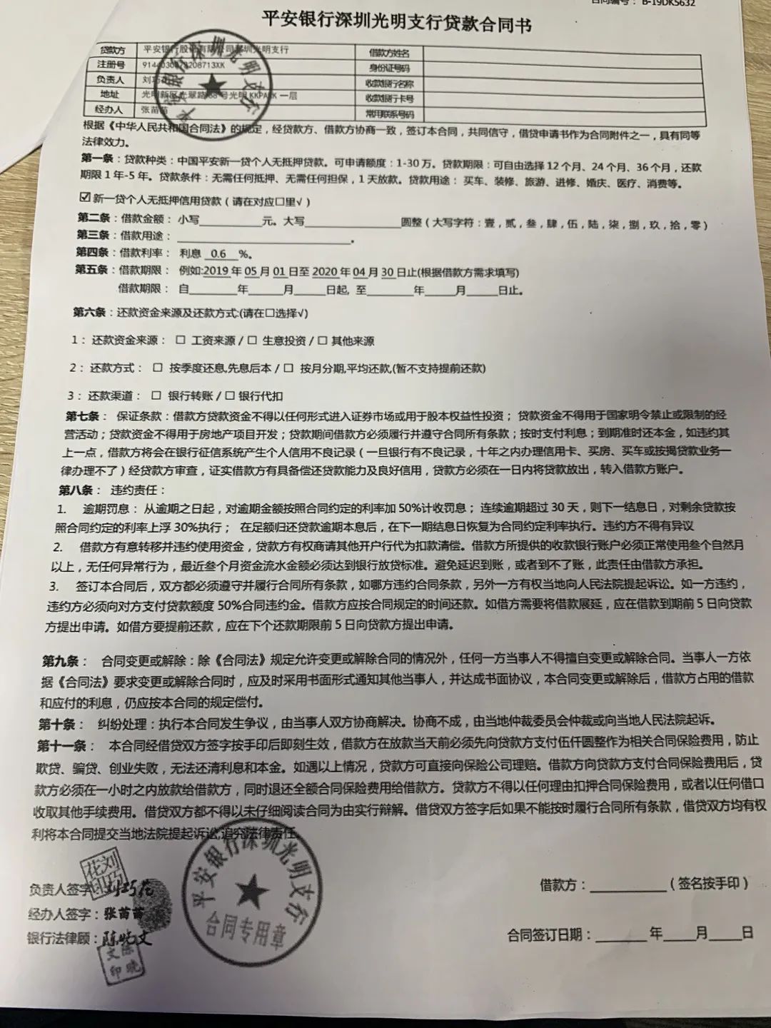 貸款好批的app(貸款app哪個容易下款)? (http://www.tony-an.com/) 知識問答 第14張