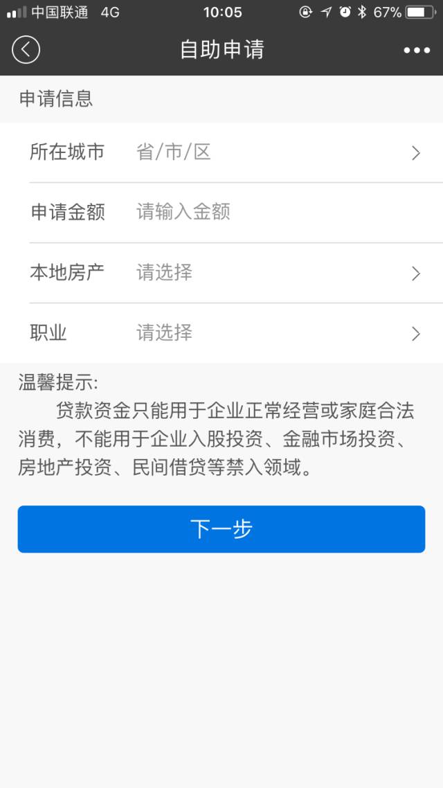 貸款好批的app(批個貸app)? (http://www.tony-an.com/) 知識問答 第14張