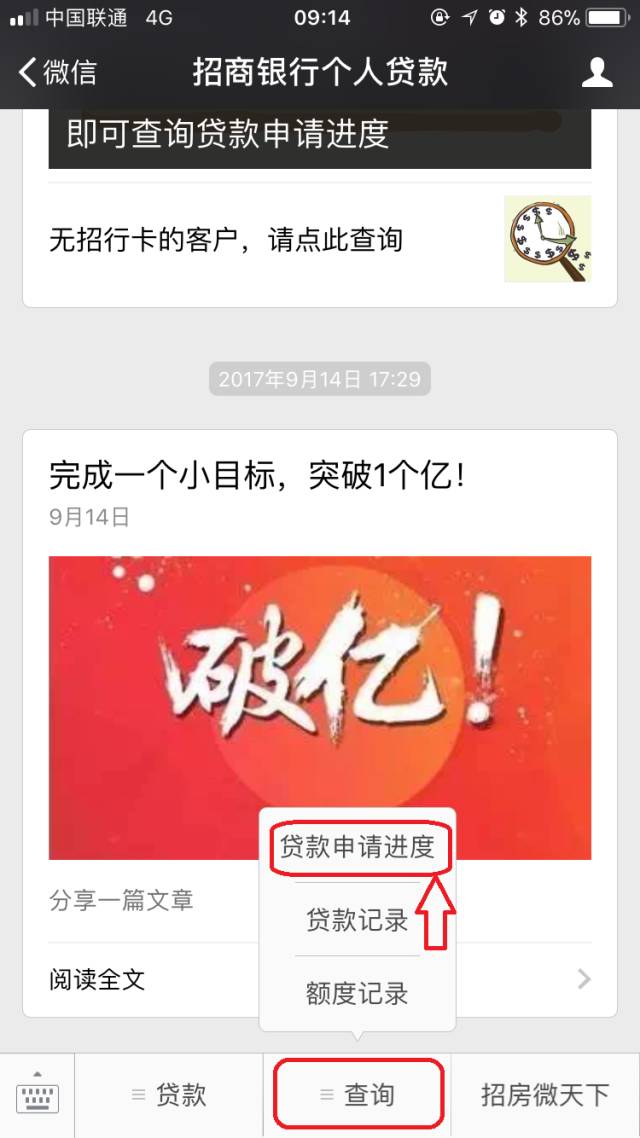貸款好批的app(批個貸app)? (http://www.tony-an.com/) 知識問答 第16張
