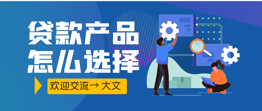 貸款容易通過(那個平臺好貸款容易通過)? (http://www.tony-an.com/) 知識問答 第3張
