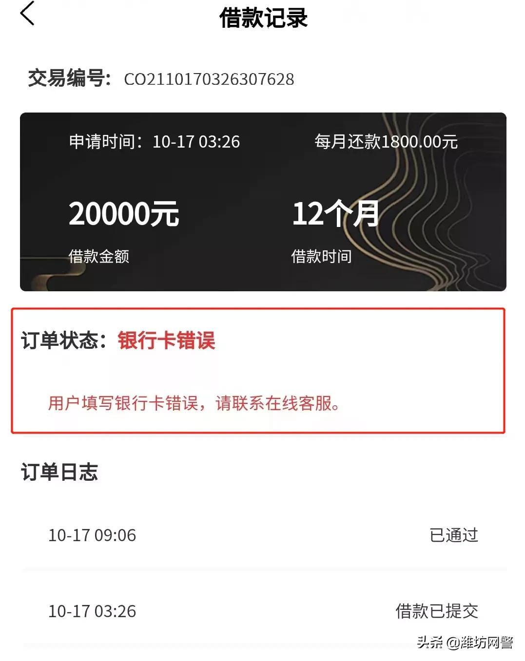 貸款網(wǎng)上申請(貸款網(wǎng)上申請時(shí)間)? (http://www.tony-an.com/) 知識問答 第2張