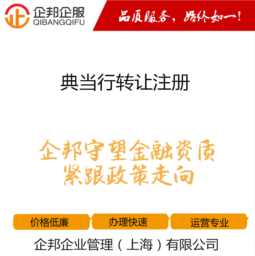 典當行抵押貸款(字畫抵押貸款典當行)? (http://www.tony-an.com/) 知識問答 第2張