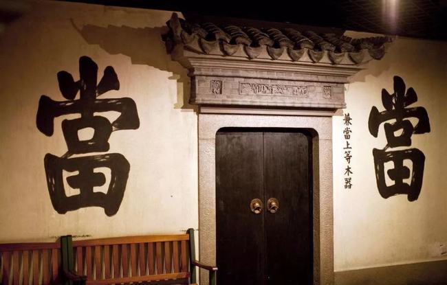 典當(dāng)行借錢(典當(dāng)行借錢安全嗎)? (http://www.tony-an.com/) 知識(shí)問答 第4張