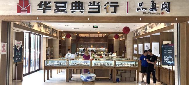 典當(dāng)行借錢(典當(dāng)行借錢安全嗎)? (http://www.tony-an.com/) 知識(shí)問答 第5張