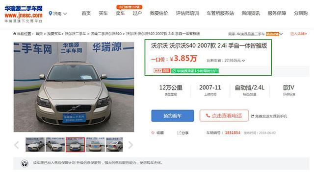 二手車貸款平臺哪個好(貸款二手車平臺好做嗎)? (http://www.tony-an.com/) 知識問答 第9張
