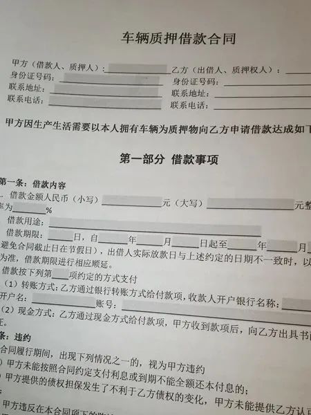附近有沒有抵押車的(抵押車沒有定位能找到嗎)? (http://www.tony-an.com/) 知識問答 第2張