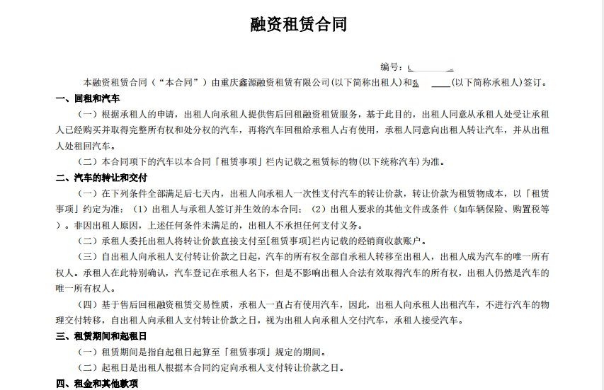 貨車可以抵押貸款平臺(抵押貨車貸款平臺可以貸幾年)? (http://www.tony-an.com/) 知識問答 第2張