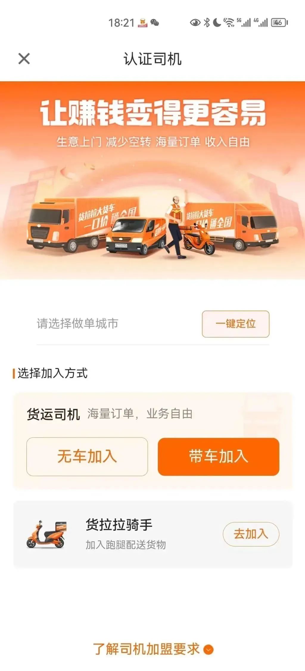 貨車可以抵押貸款平臺(抵押貨車貸款平臺可以貸幾年)? (http://www.tony-an.com/) 知識問答 第9張