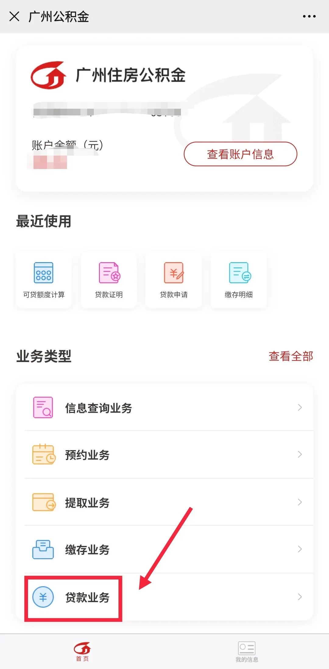 哪里可以貸款(貸款可以提前還款嗎)? (http://www.tony-an.com/) 知識問答 第9張