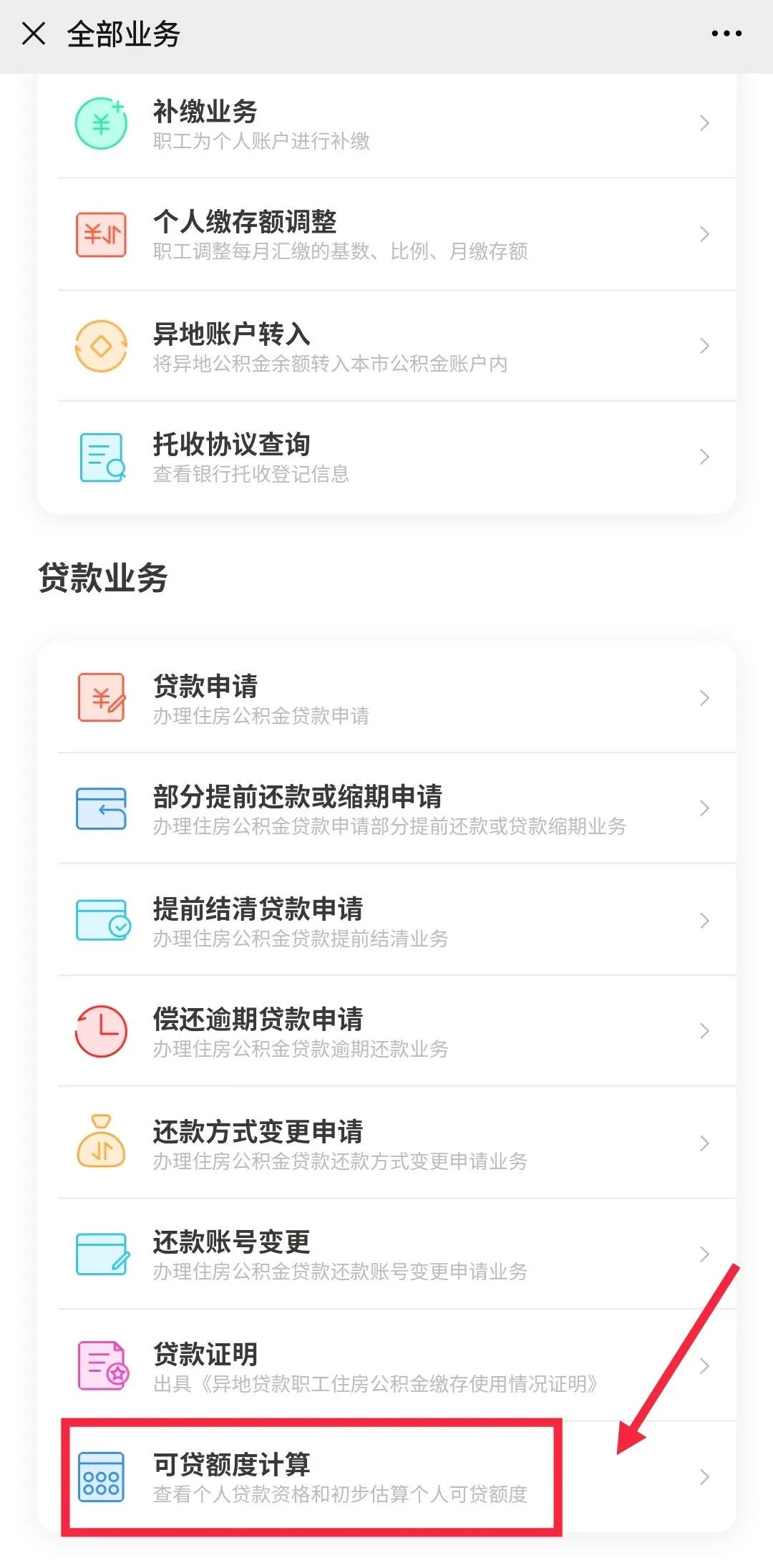 哪里可以貸款(貸款可以提前還款嗎)? (http://www.tony-an.com/) 知識問答 第10張