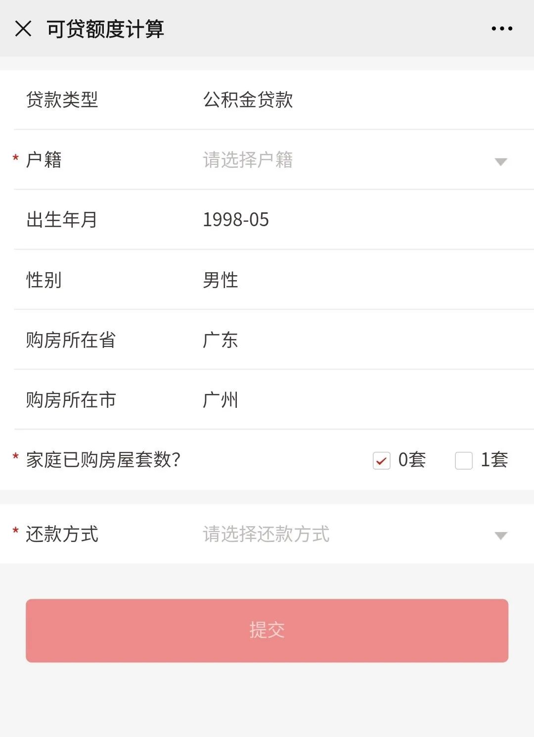 哪里可以貸款(貸款可以提前還款嗎)? (http://www.tony-an.com/) 知識問答 第11張