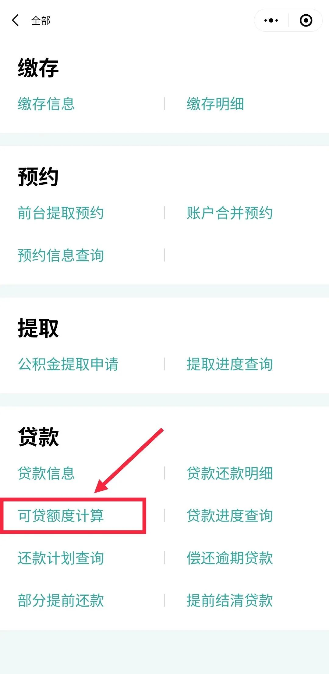 哪里可以貸款(貸款可以提前還款嗎)? (http://www.tony-an.com/) 知識問答 第17張