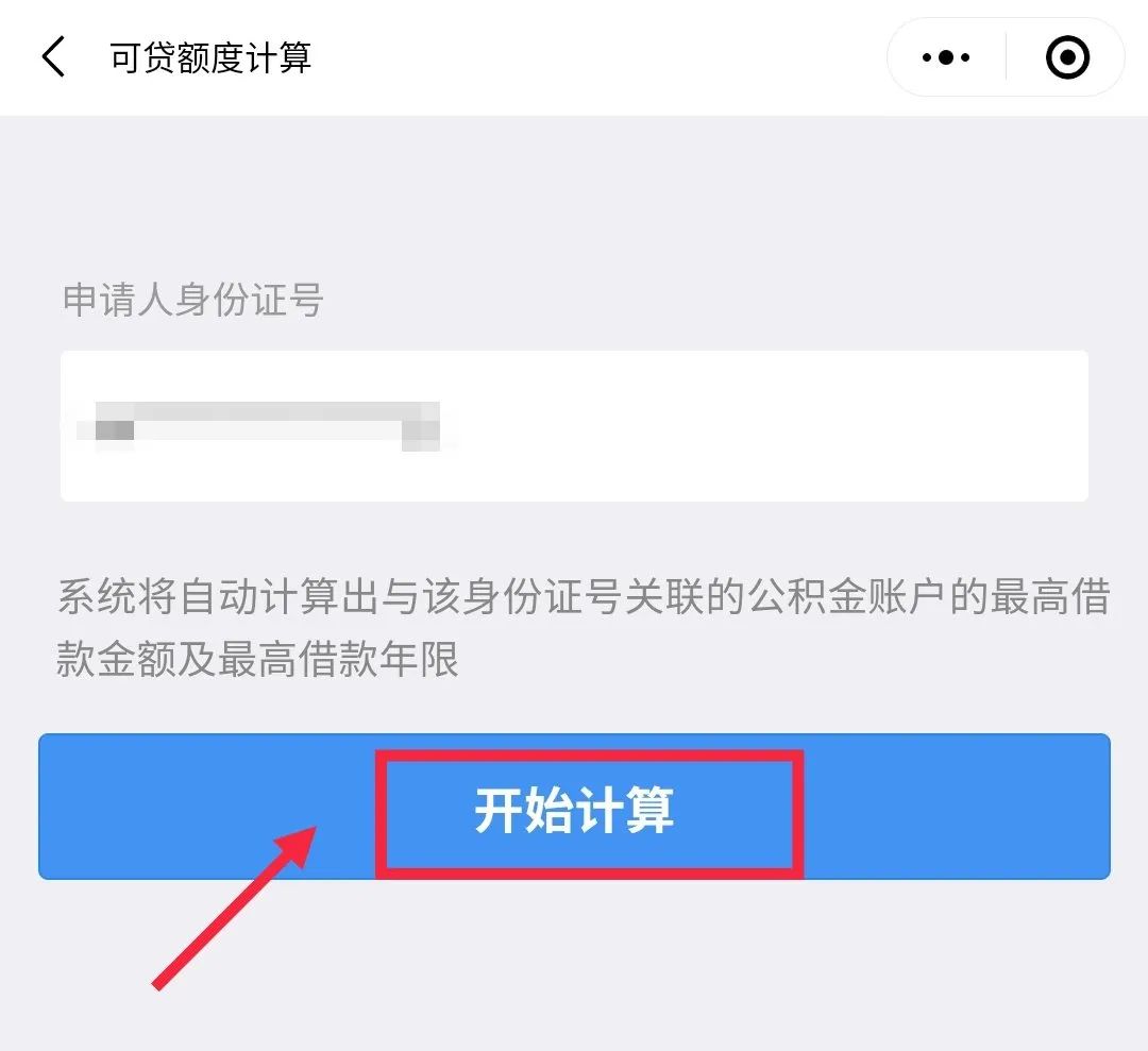 哪里可以貸款(貸款可以提前還款嗎)? (http://www.tony-an.com/) 知識問答 第18張