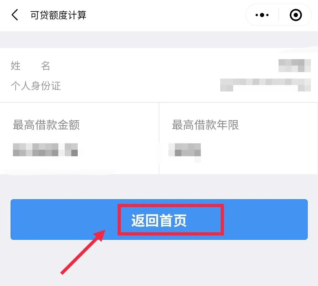 哪里可以貸款(貸款可以提前還款嗎)? (http://www.tony-an.com/) 知識問答 第19張
