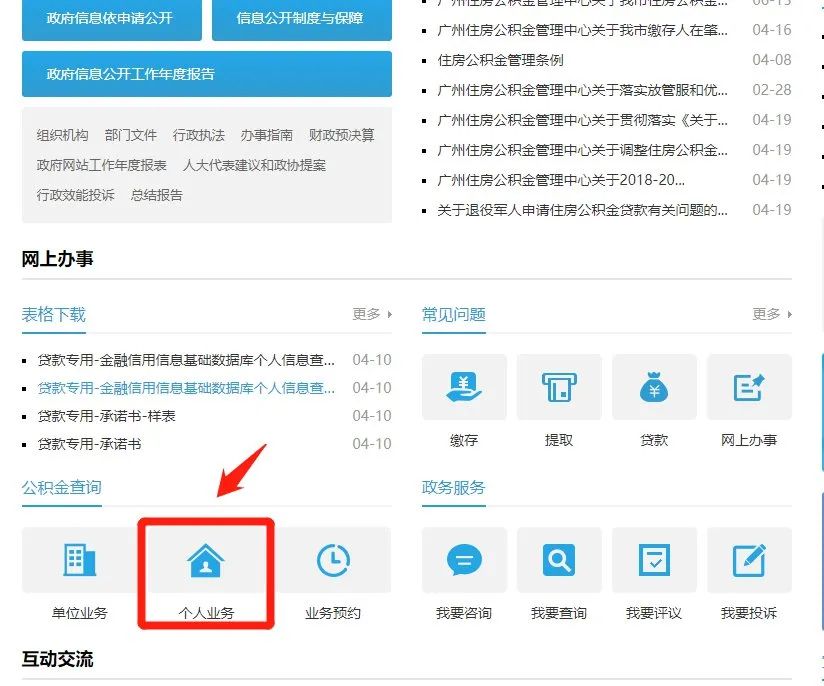 哪里可以貸款(貸款可以提前還款嗎)? (http://www.tony-an.com/) 知識問答 第5張