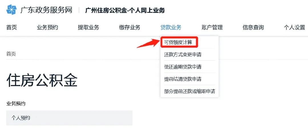 哪里可以貸款(貸款可以提前還款嗎)? (http://www.tony-an.com/) 知識問答 第7張