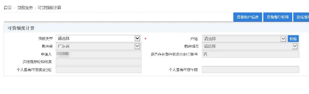 哪里可以貸款(貸款可以提前還款嗎)? (http://www.tony-an.com/) 知識問答 第8張