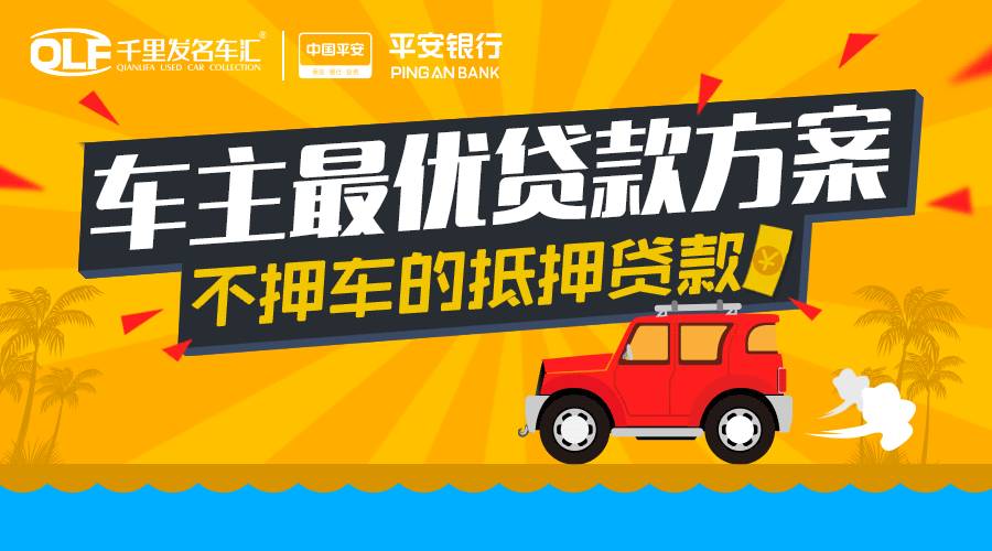 汽車過戶貸款靠譜嗎(過戶貸款車輛需要什么手續)? (http://www.tony-an.com/) 知識問答 第1張